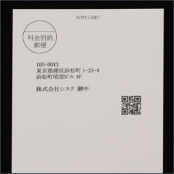 印字　はがきQR
