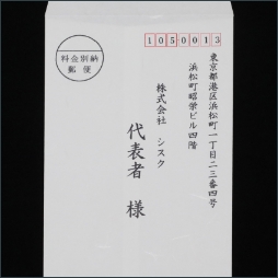 印字　縦特